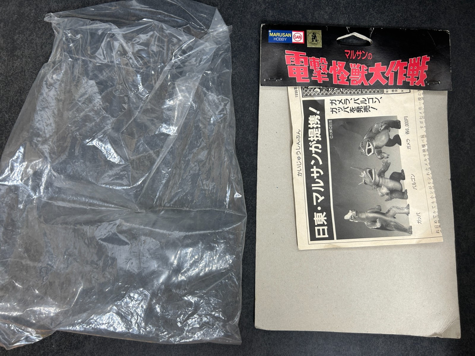 Godzilla J-Tail MARUSAN Sofubi 6.8&Prime; Soft Vinyl Figure 1998 w/ Header & Bag