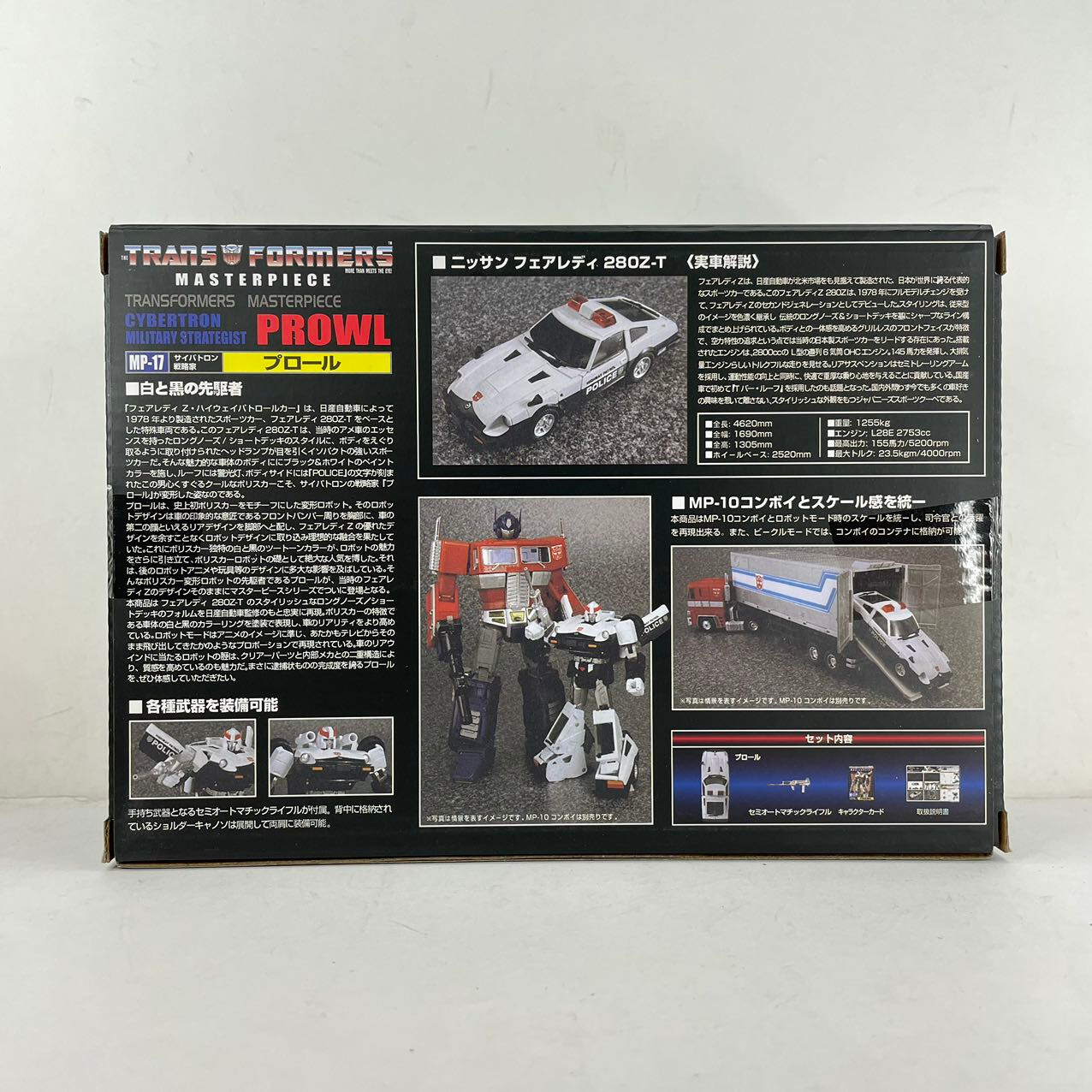 Transformers Masterpiece MP-17 Prowl Action Figure Takara Tomy Toys – Open Box