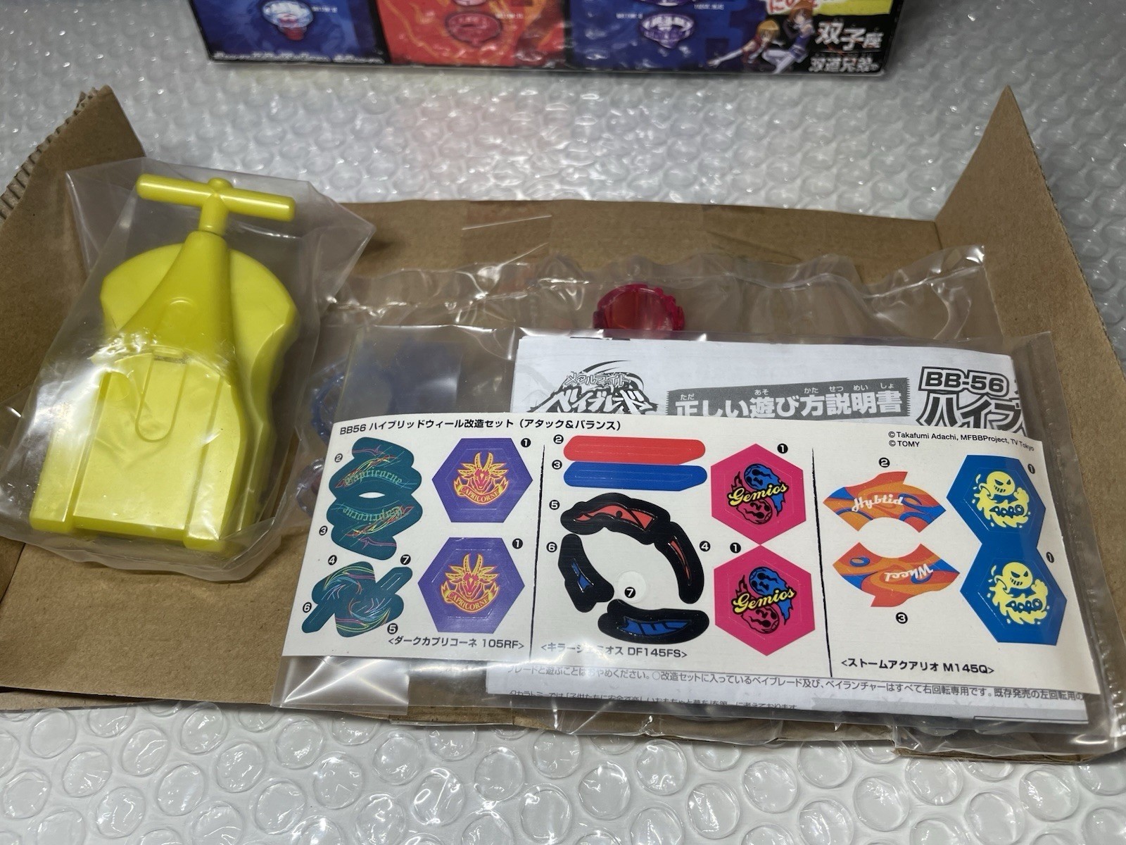 Hybrid Wheel Set Attack & Balance Type Beyblade Metal Fusion Fight Takara Tomy