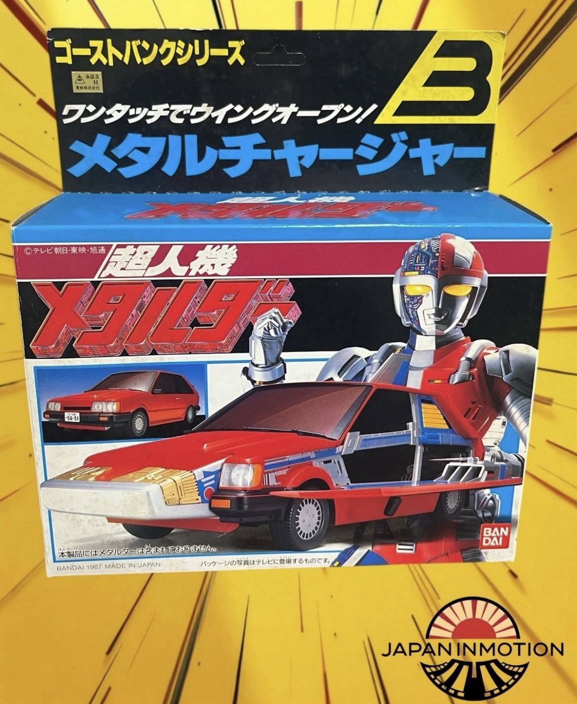 Bandai 1987 Choujinki Metalder Metal Charger Ghost Bank Series MIB