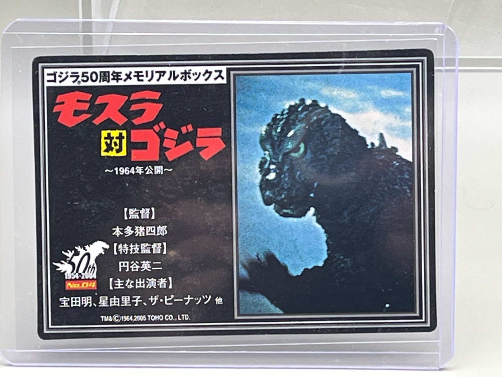 Godzilla 50th Anniversary Memorial Box Trading Cards 1-4 – 1954 1955 1962 1964
