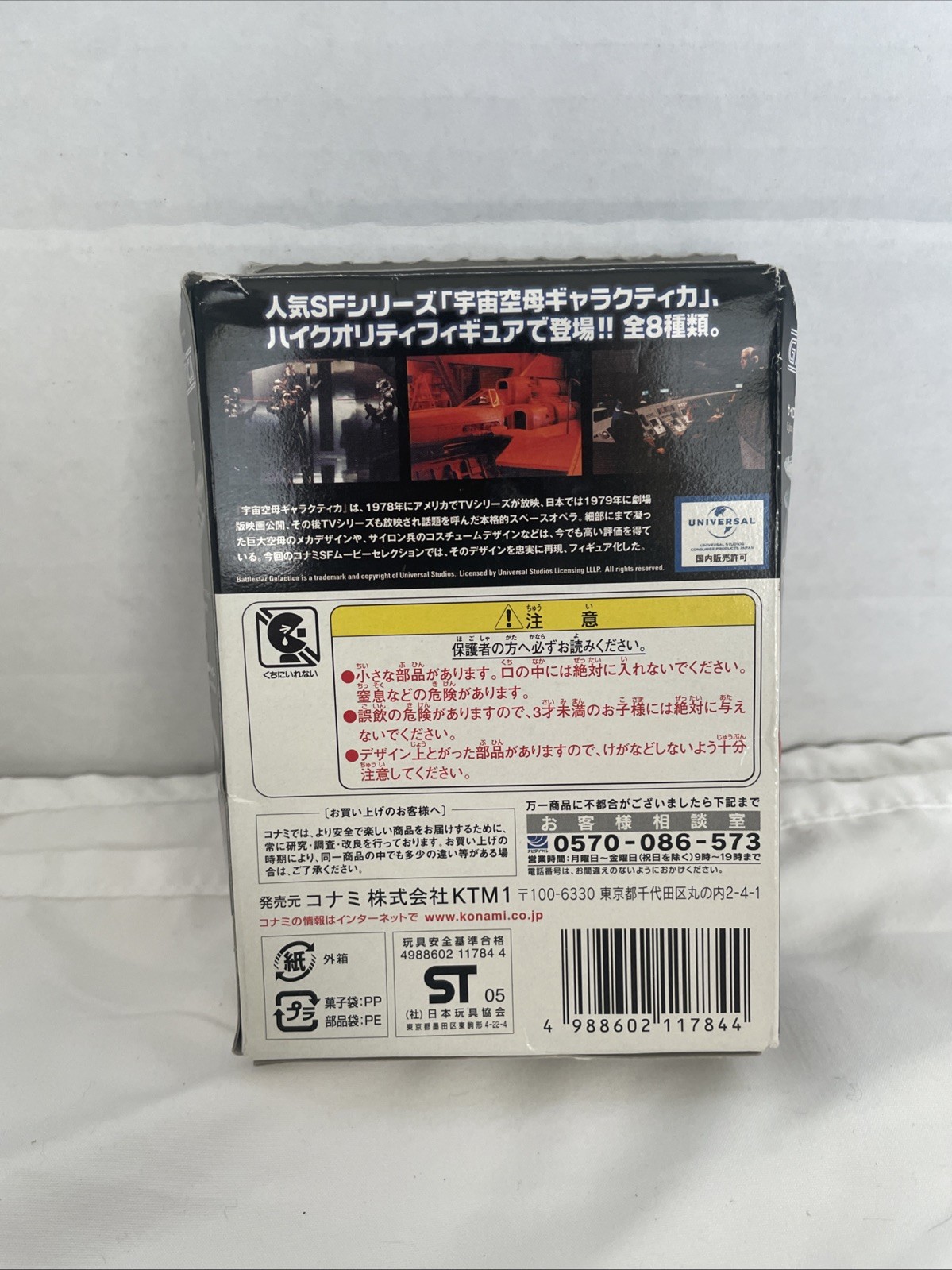 Battlestar Galactica Classic Cylon Centurion KONAMI High Quality Detailed figure