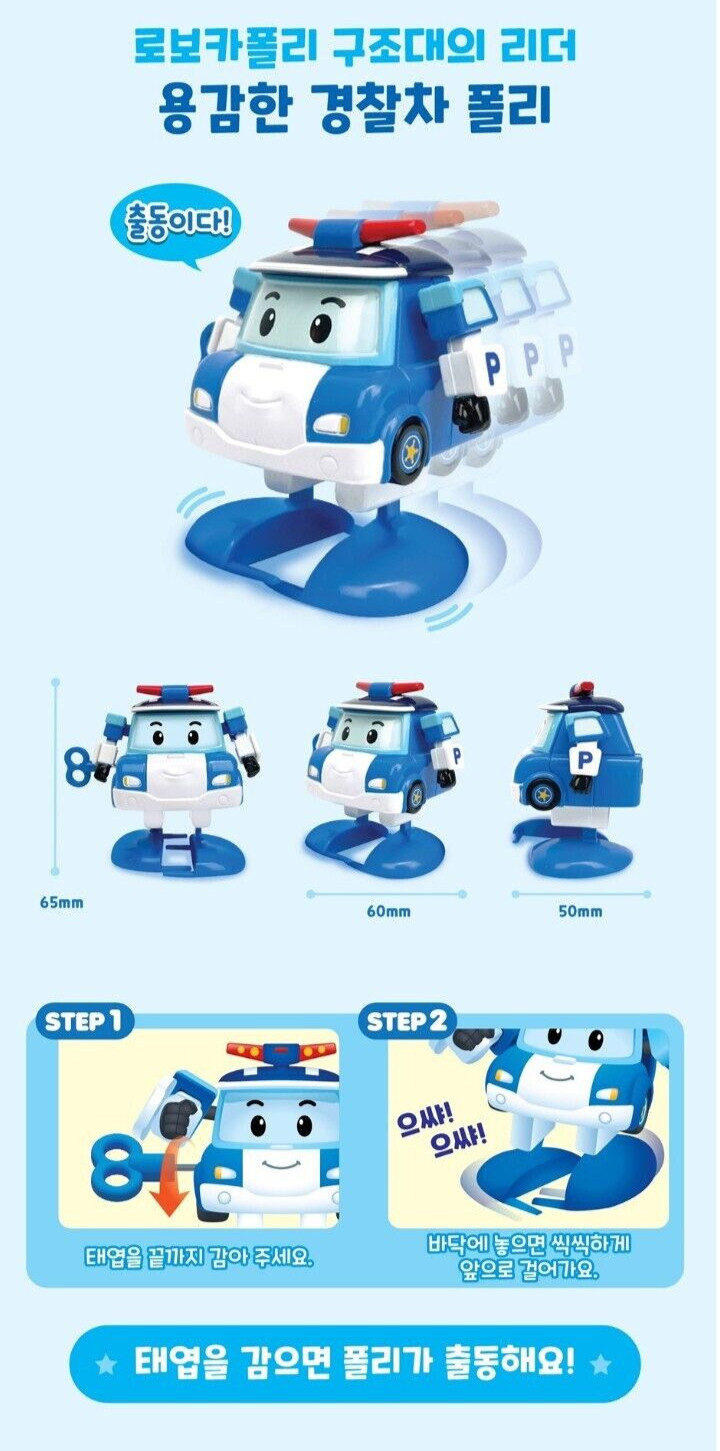 Robocar Poli Retro Clockwork Spring Collection Set, Characters Toys