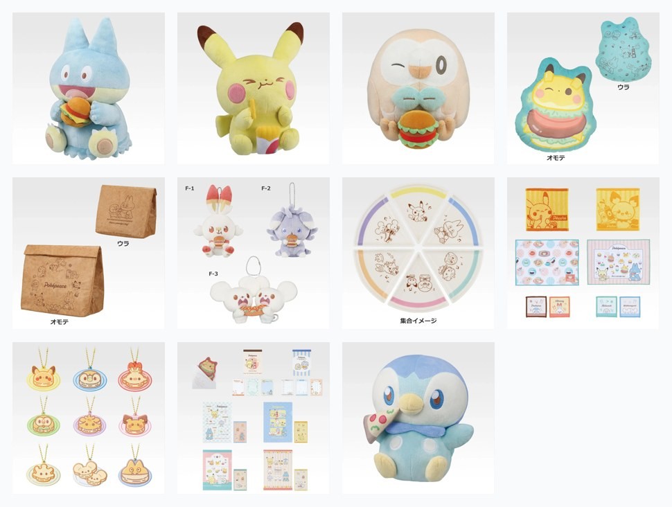 Ichiban Kuji Poképeace ~ Welcome to the “PEACE” Diner ~