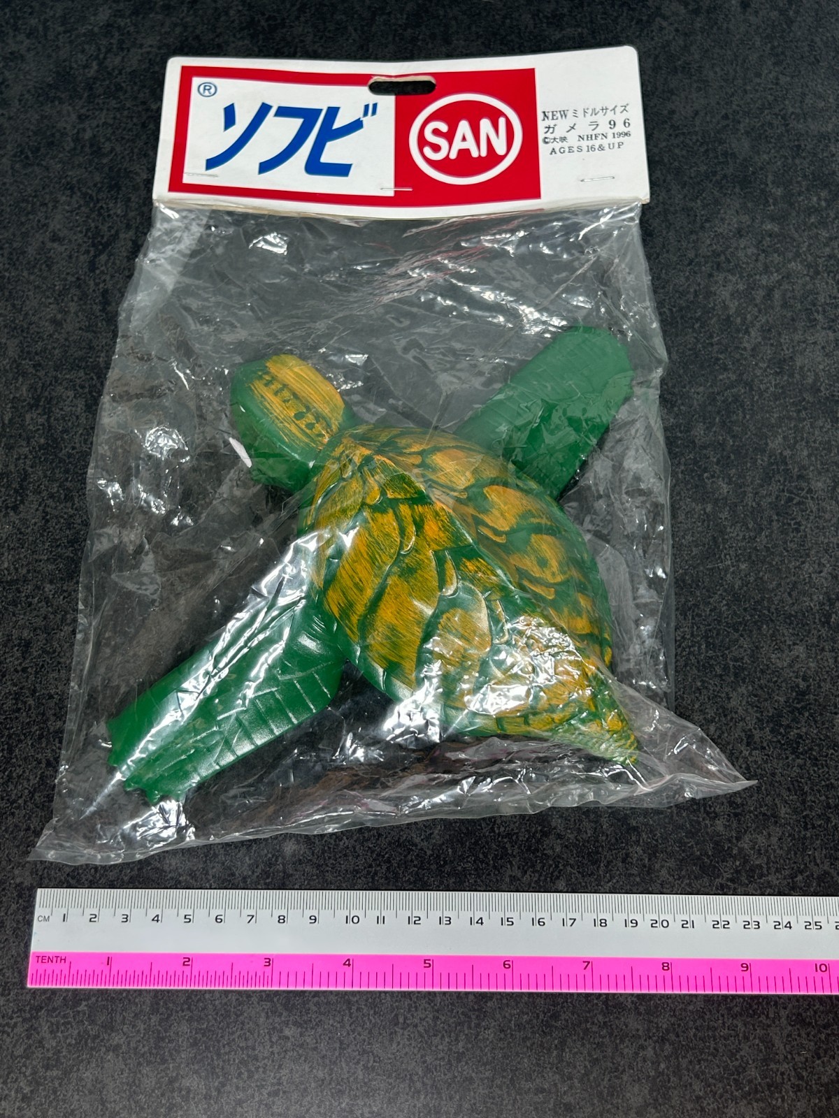 Marusan Gamera Flying Sofubi 9&Prime; Soft Vinyl Figure 1996 Sealed w/ Header & Bag