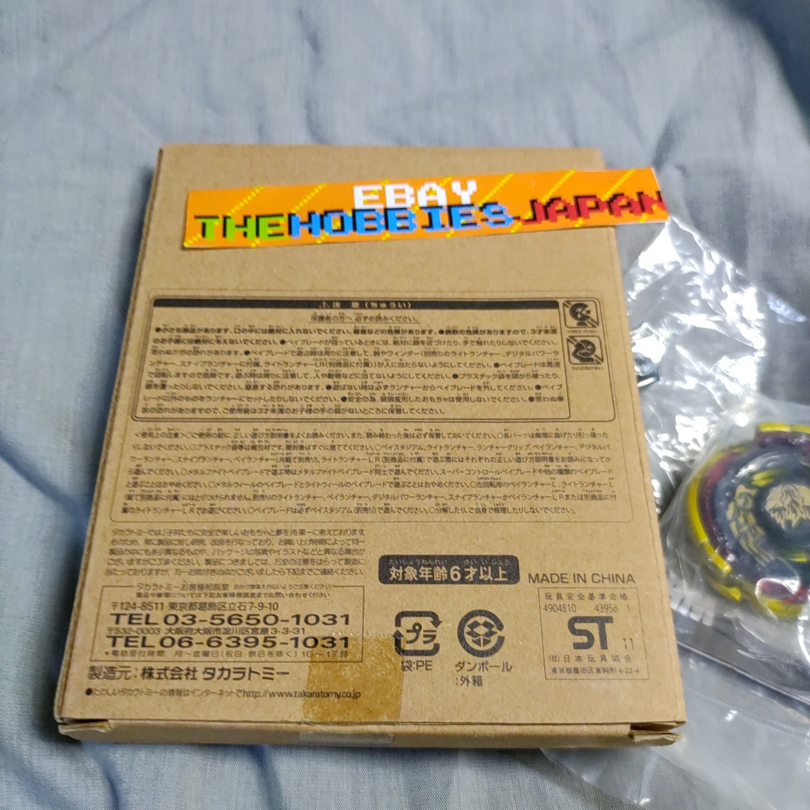 BB28 Storm Pegasis (Pegasus) 105RF – Beyblade Metal Fusion Gingka TAKARA TOMY