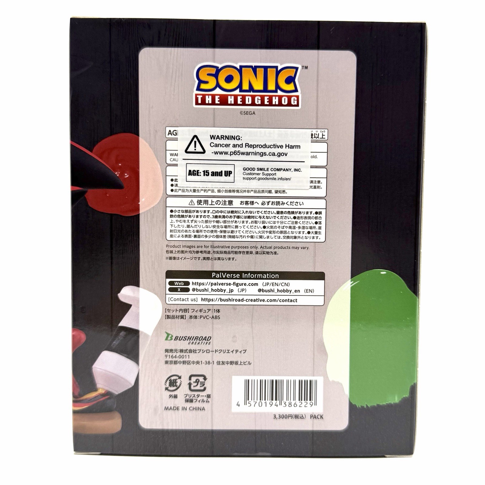 Bushiroad Creative PalVerse Pale. Shadow the Hedgehog PVC Figure