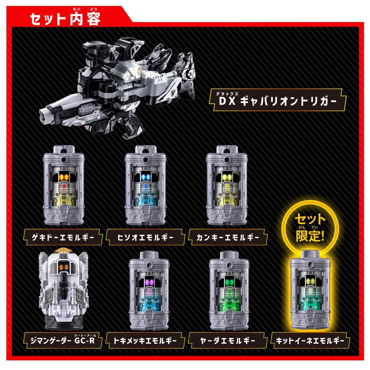 DX Gavanrion Trigger Super Narikiri set w/ Sentai Ring & Gavan Starter Set. NEW