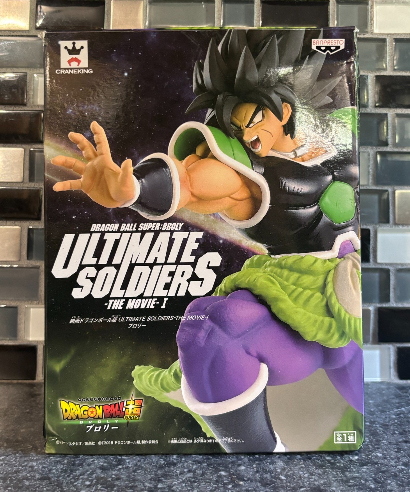 Dragon Ball Super: Broly, Ultimate Soldiers-The Movie I- Banpresto Statue,Opened