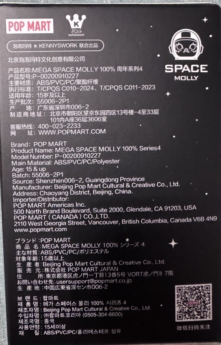Jon Burgerman-mega Space Molly 100% Series 4 Confirmed