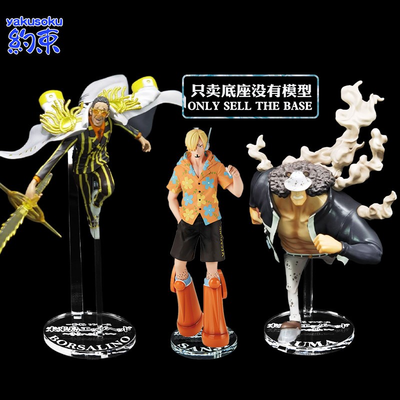 Restraint Base Platform for ICHIBAN KUJI KUMA BORSALINO SANJI One Piece EGGHEAD