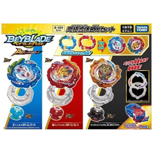 Beyblade Burst B-203 Ultimate Combination Set TAKARA TOMY Japan