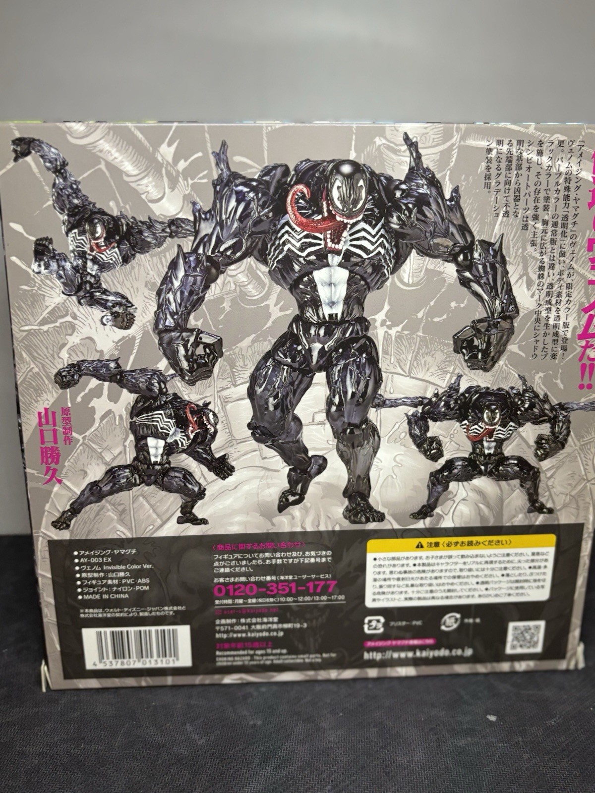 Kaiyodo Amazing Yamaguchi Marvel Comic Venom Action Figure