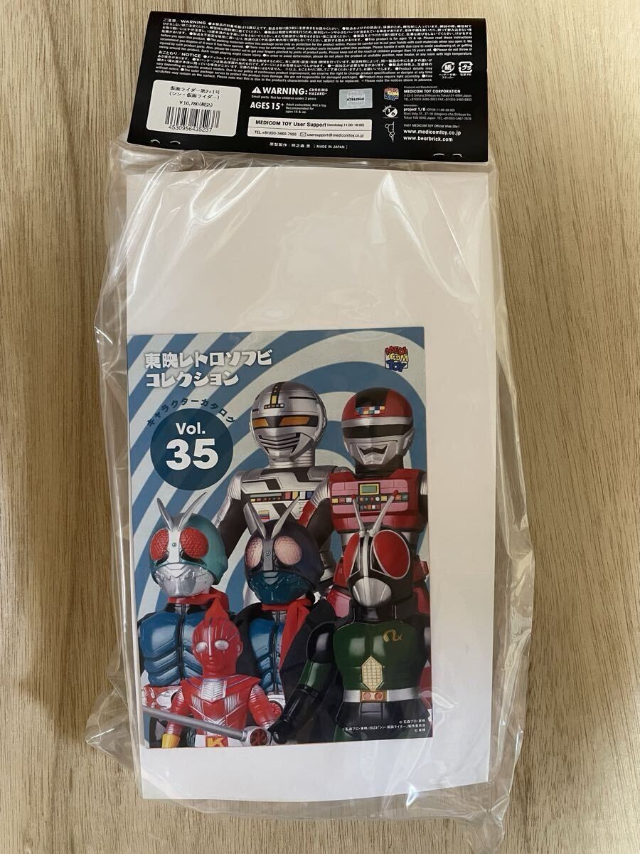 Toei Sofubi Collection Shin Kamen Rider No. 2+1 413113