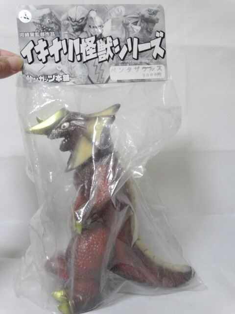 Sunguts Pentazaurus + Alien Eighter Soft Vinyl Figure Kaiju Designer Toy Sofubi