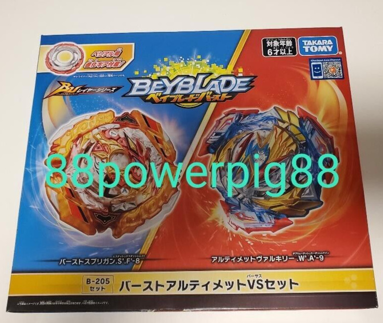 Takara Tomy Beyblade Burst B-205 Spriggan & Ultimate Valkryrie VS Set US Seller