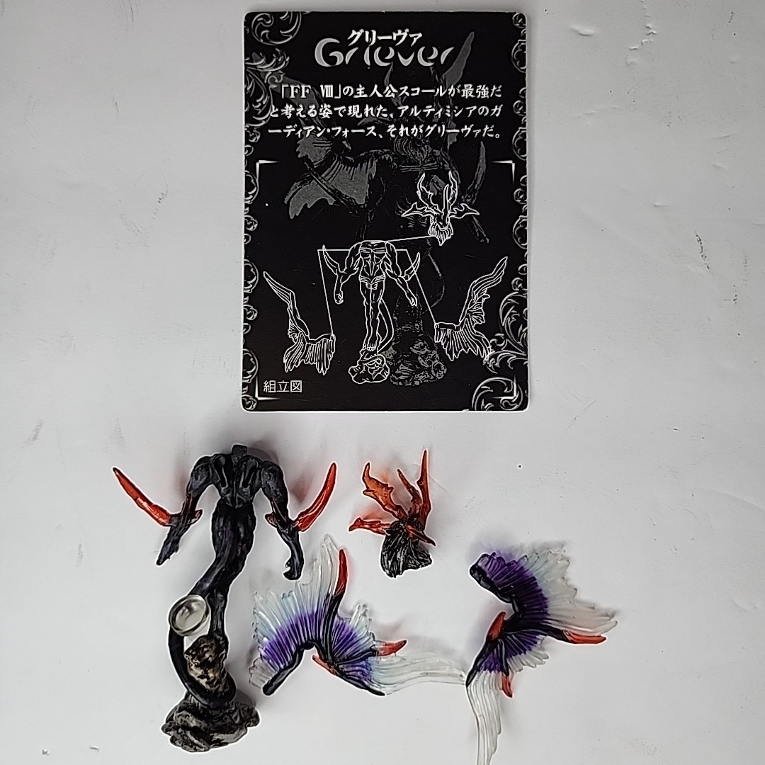 Final Fantasy Creatures Kai Volume #1 3&Prime; Griever Figure Builder SQEX Japan