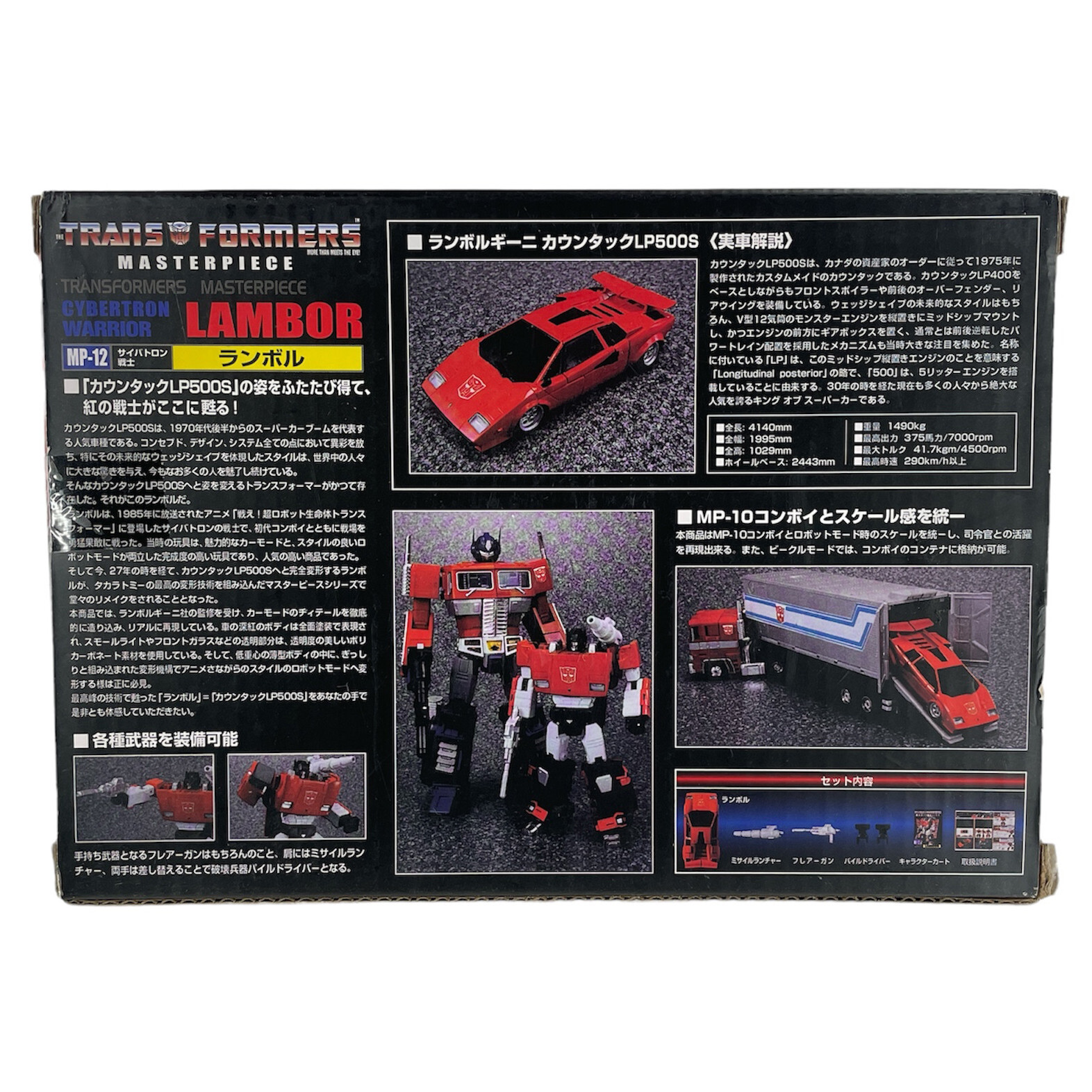 Transformers Masterpiece MP-12 Lambor Action Figure Takara Tomy – Open Box