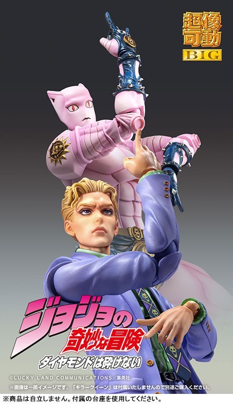 Super Action Statue BIG JoJo&rsquo;s Bizarre Adventure Yoshikage Kira Figure