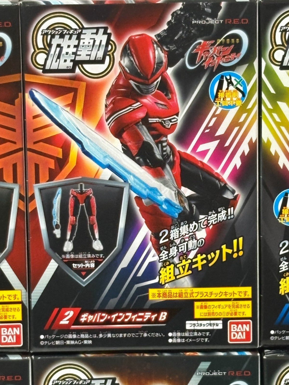 YU-DO Gavan Infinity 01 Complete set of 8 types Bandai NEW FedEx May in stock