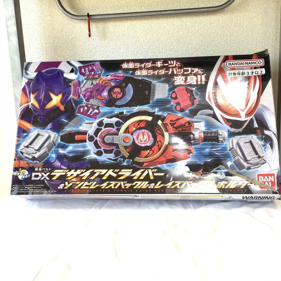 Kamen Rider Geats DX Desire Driver & Zombie Rays Buckle & Rays Buckle Holder Toy