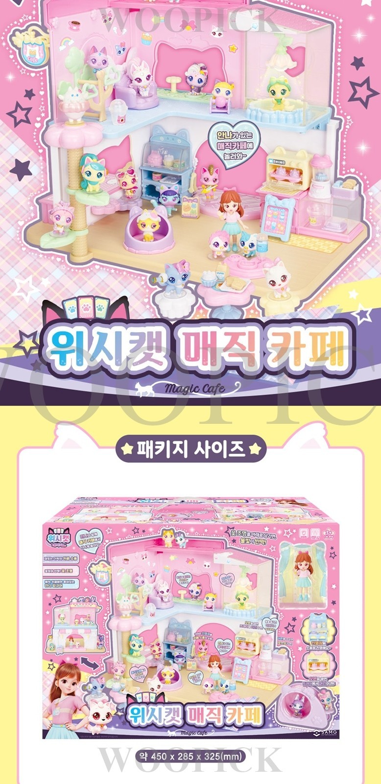WishCat Magic Cafe Play Set LED Light & Figure 1ea Wish Cat Korean Toy 2026