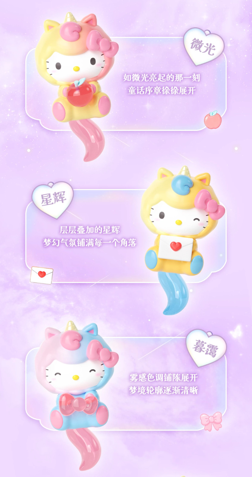 💡 Moetch Mini x Hello Kitty Fantasy Encounter Series – Set of 3 Mini Blind Bags