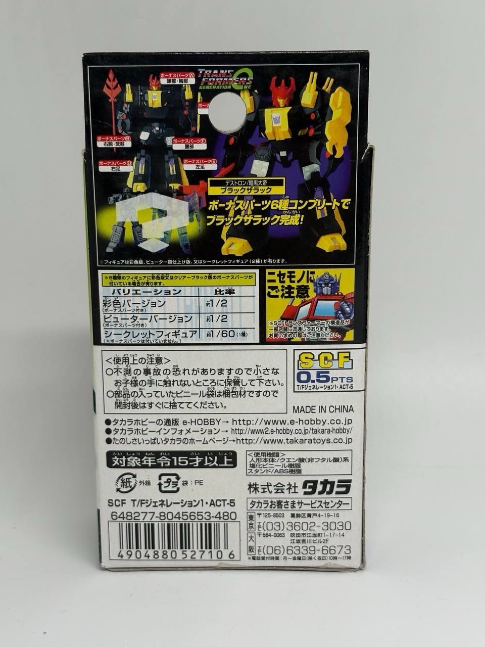 Transformers Generation One Act 5 Figure SCF G1 Takara Original Japanese