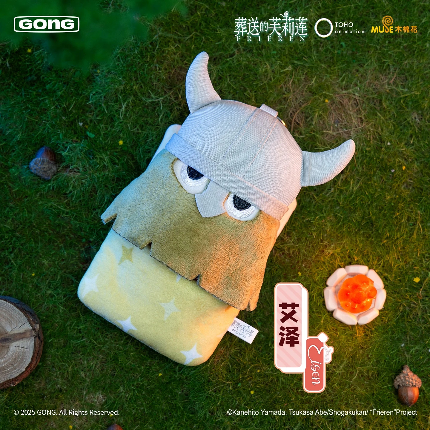 POP MART GONG Frieren: Beyond Journey&rsquo;s End Sleepy Series Plush Blind Box