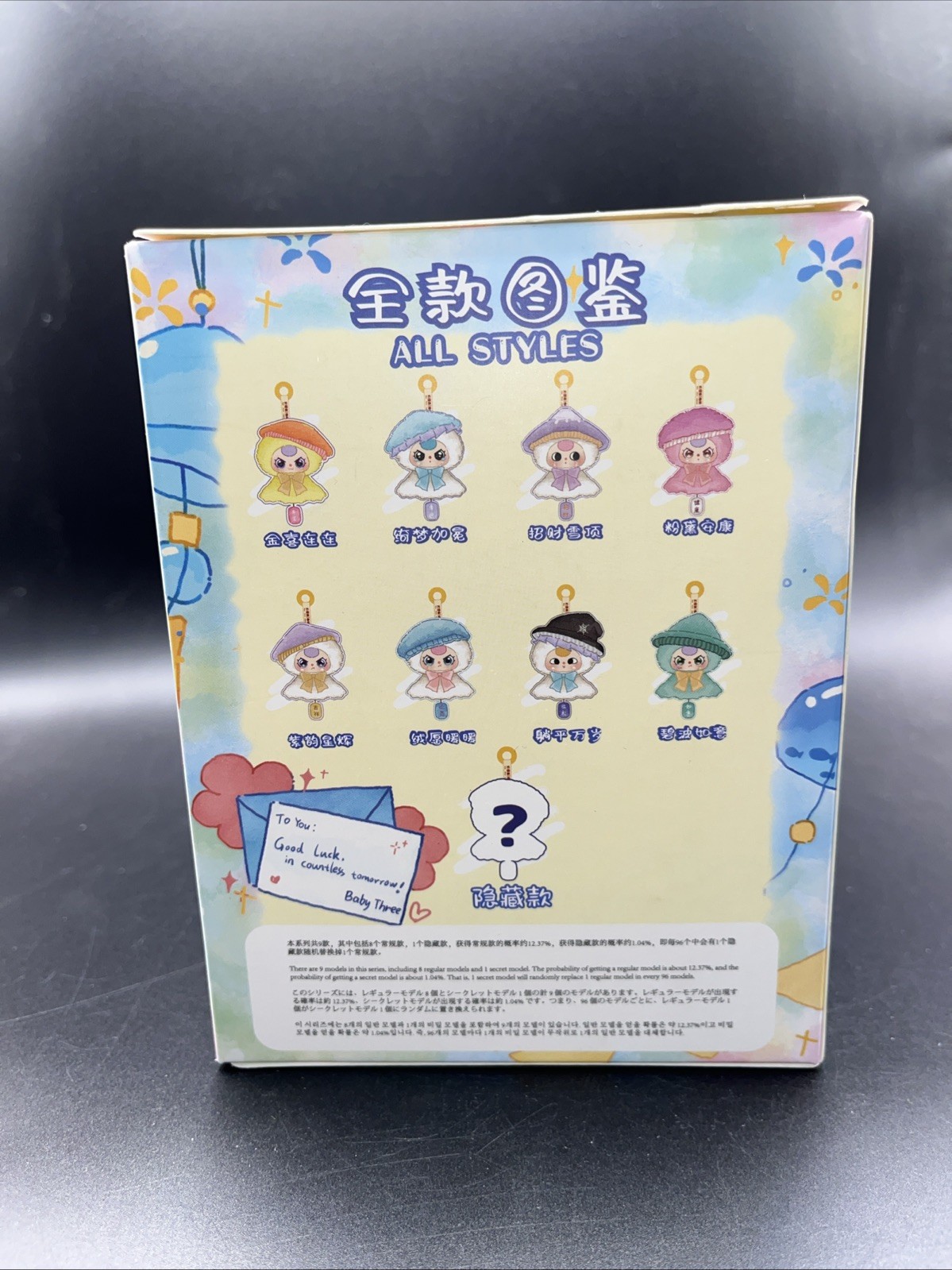 Baby Three Sunny Doll Plush Pendant Sealed Blind Box