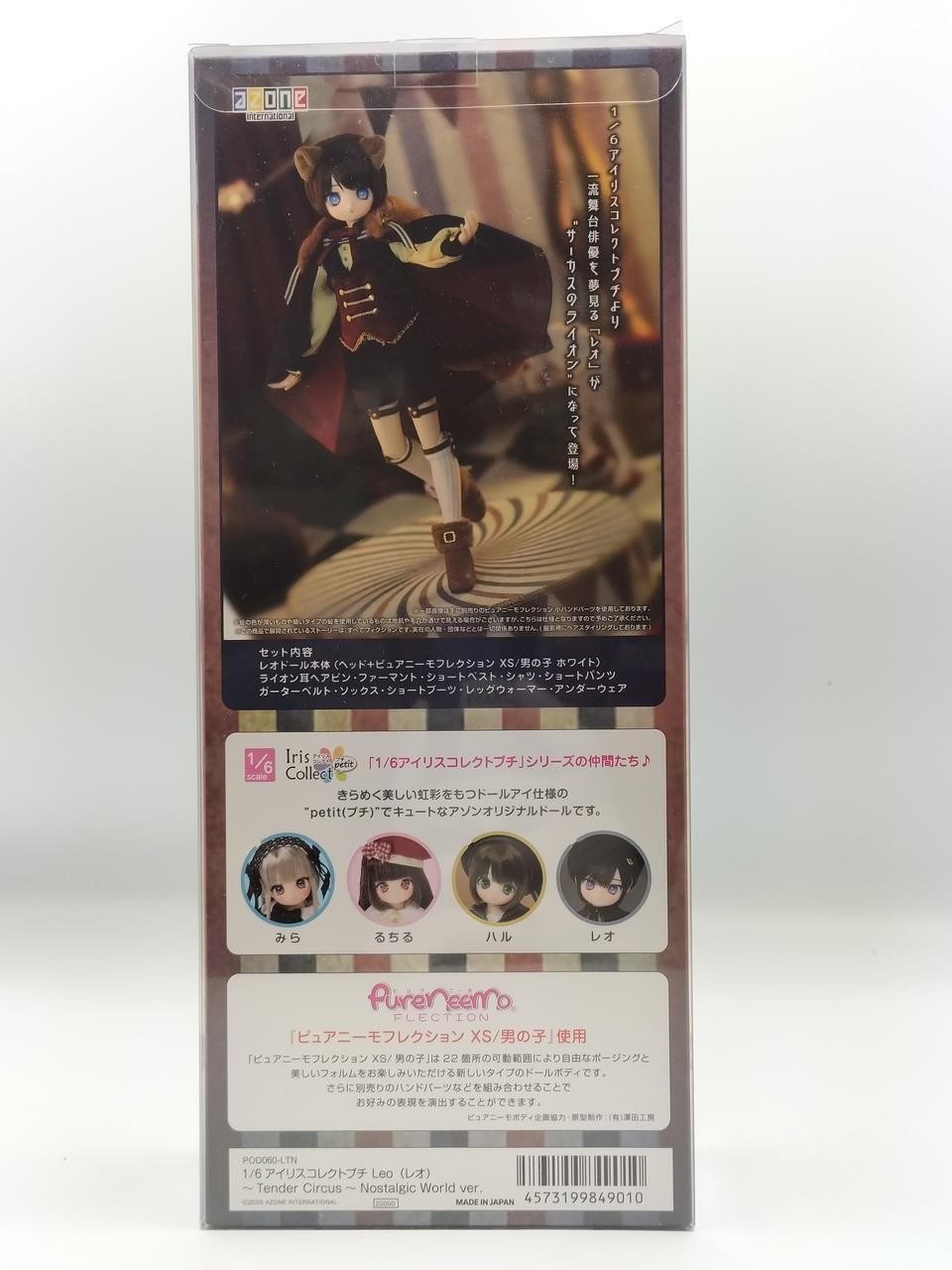 Azone International LEO IRIS COLLECT PETIT