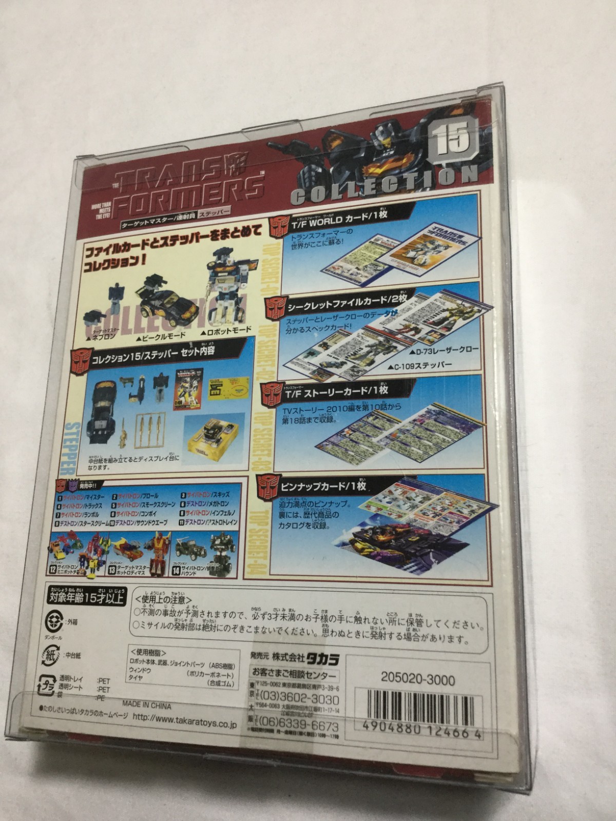 Transformers Collection #15 Stepper (Reissue, 2003) Brand New Boxed Japan Import