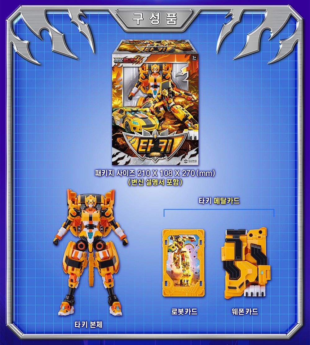 Metal Cardbot W SAVANNARD BLOODWING TACHY Transformer Robots Car Season 3 2026