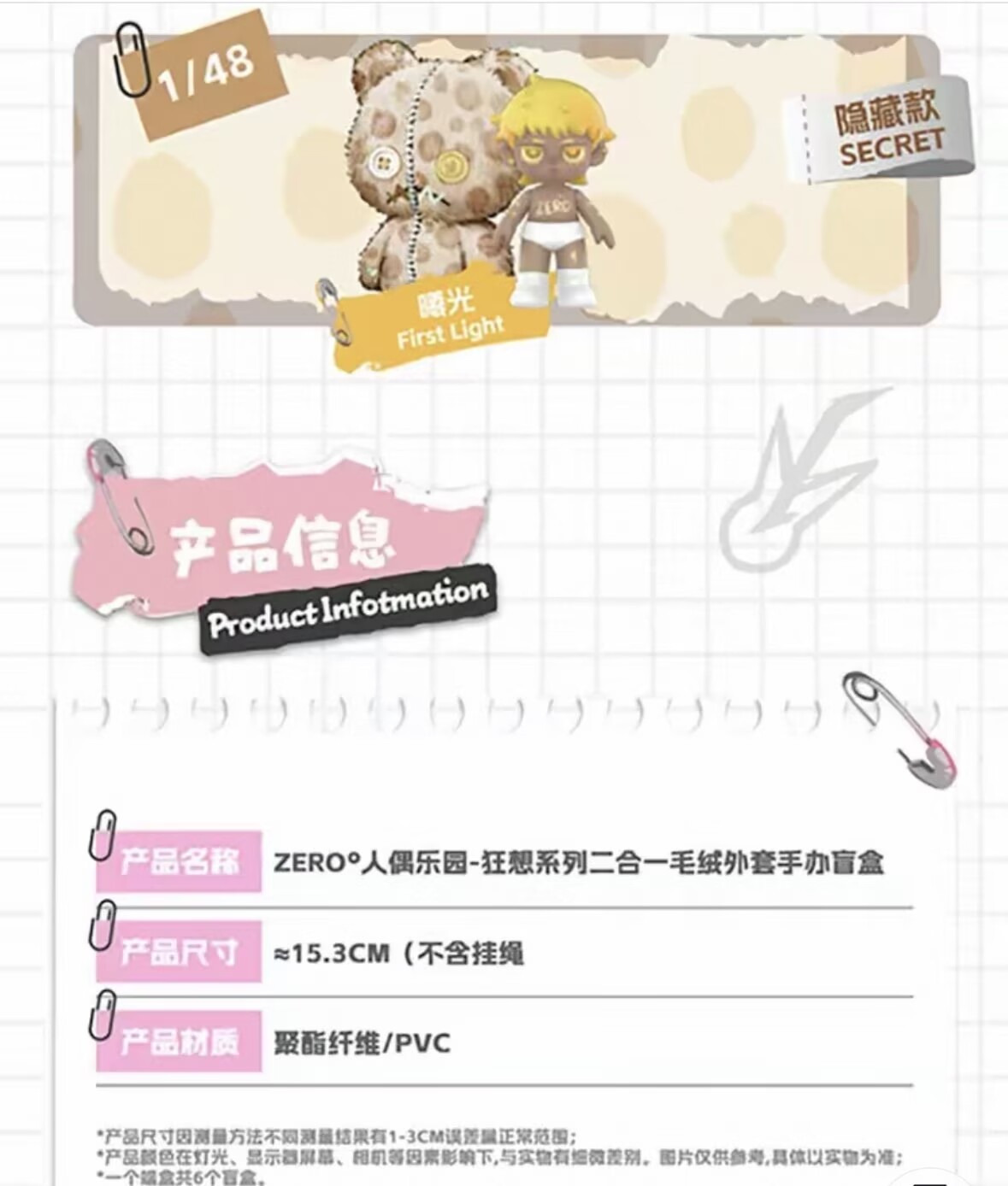 Authentic Zero Doll Paradise Rhapsody Series Blind Box Confirmed Figure Toy