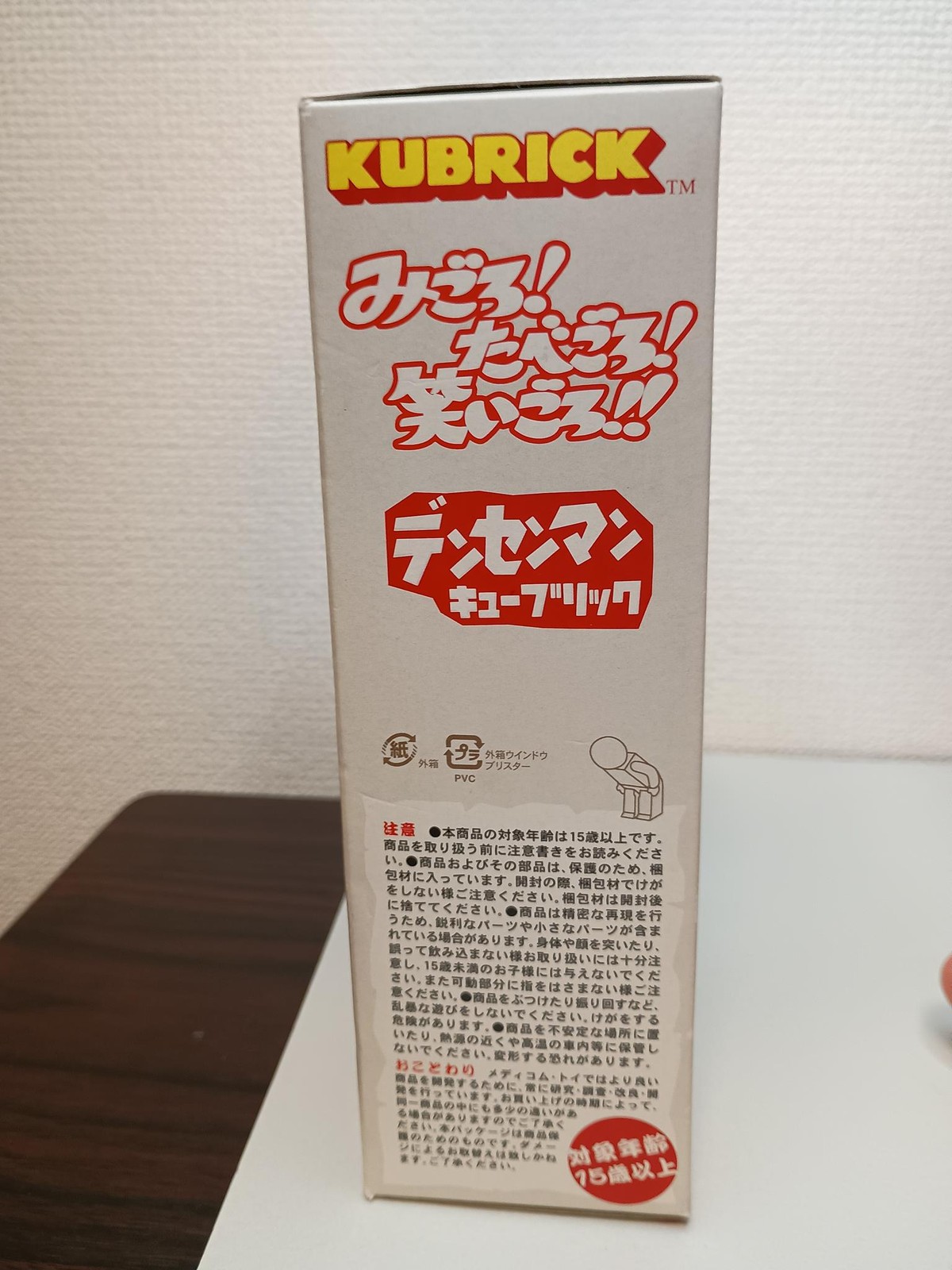 Medicom KUBRICK Densenman Glow Type 2005 RARE NEW Sealed Japan