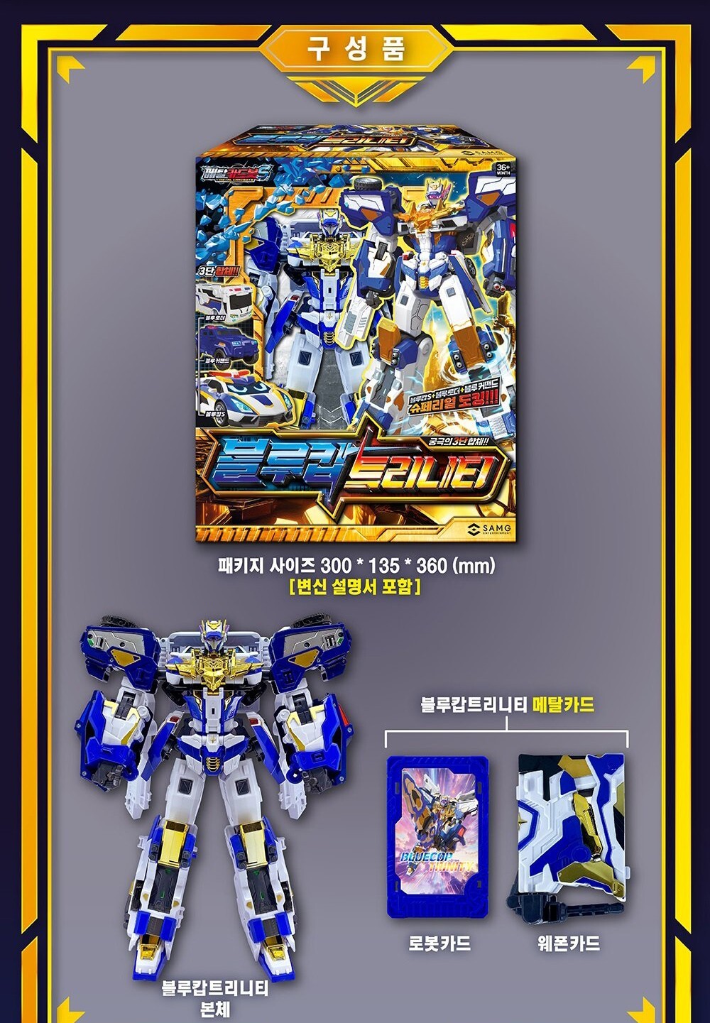 Metal Cardbot S BLUE COP TRINITY & GLOBER Transforming Robots 2024