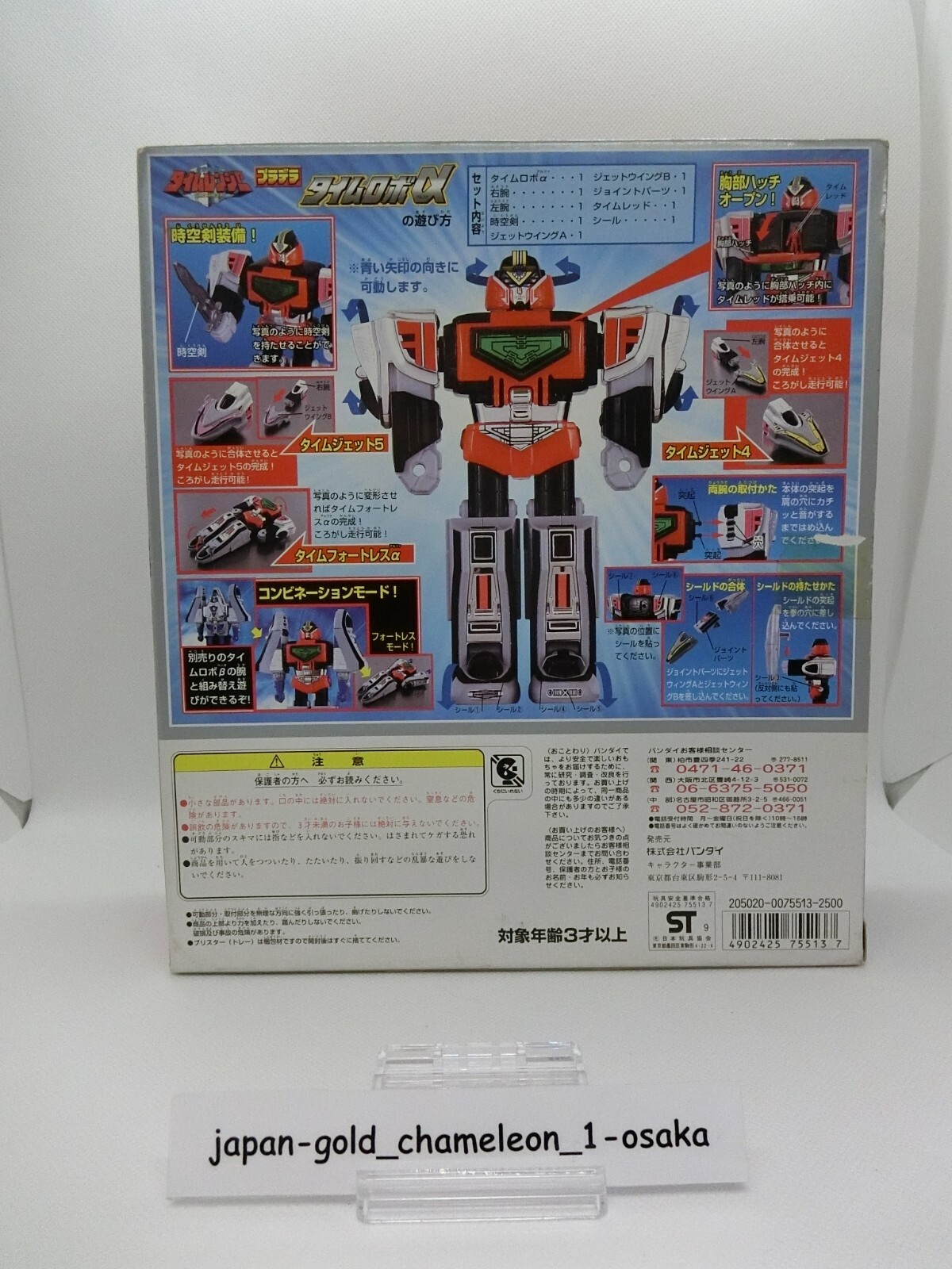 Bandai Power Rangers Time Force Timeranger Pradera Timerobo α Megazord Toy