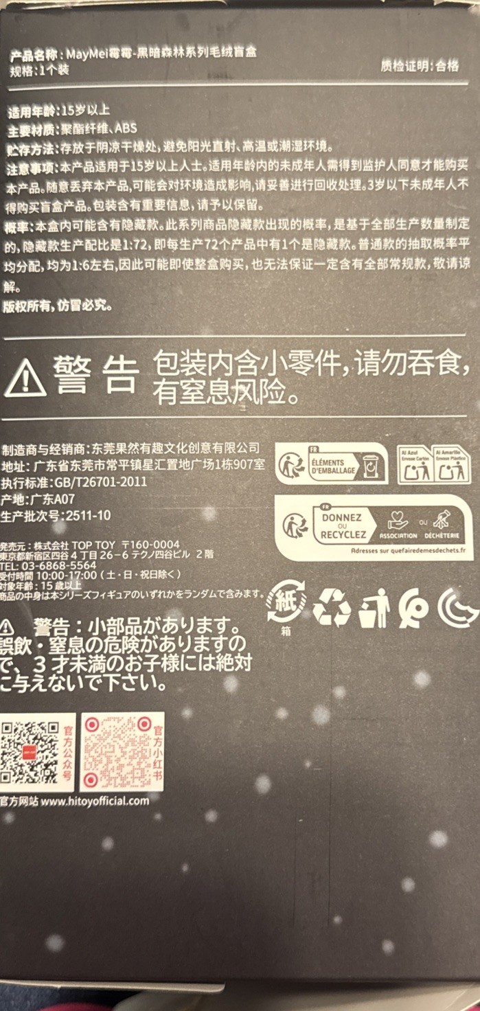 Dark Forest « Vampire » Plush Keychain Card Confirmed, Sealed Bag