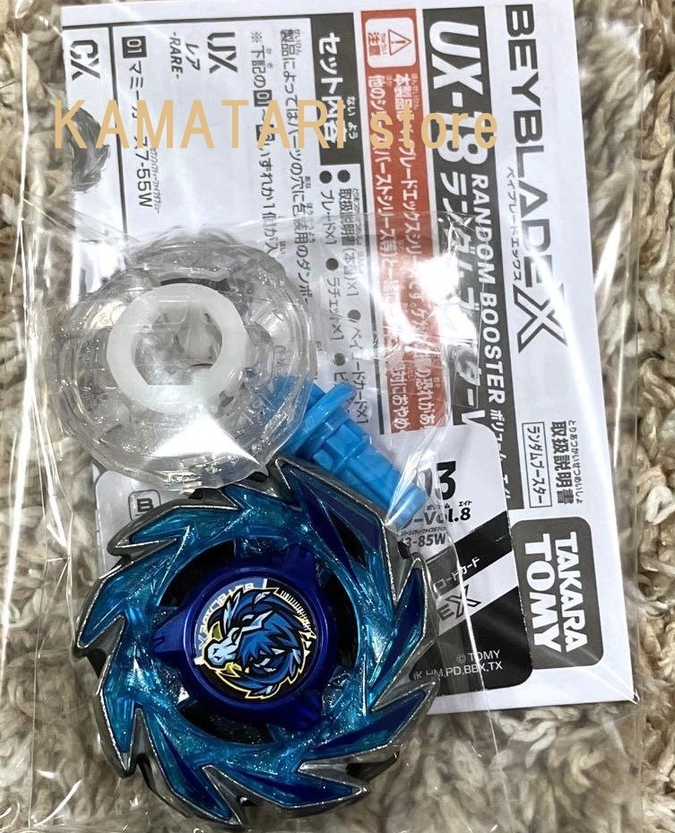 Beyblade X – UX-18 Vol.8 CX 03: Pegasus Brush M3-85W NO BOX NO CO CODE