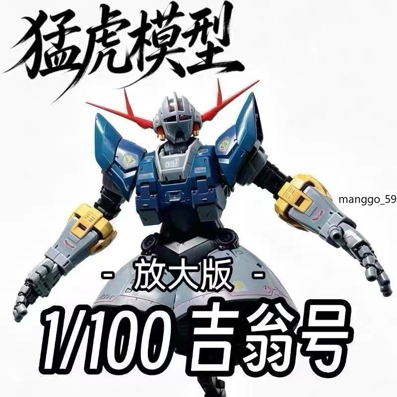 Menghu Studios 1/100 Upscaled RG Zeong -Assembly Model Kit Action Figure Gift