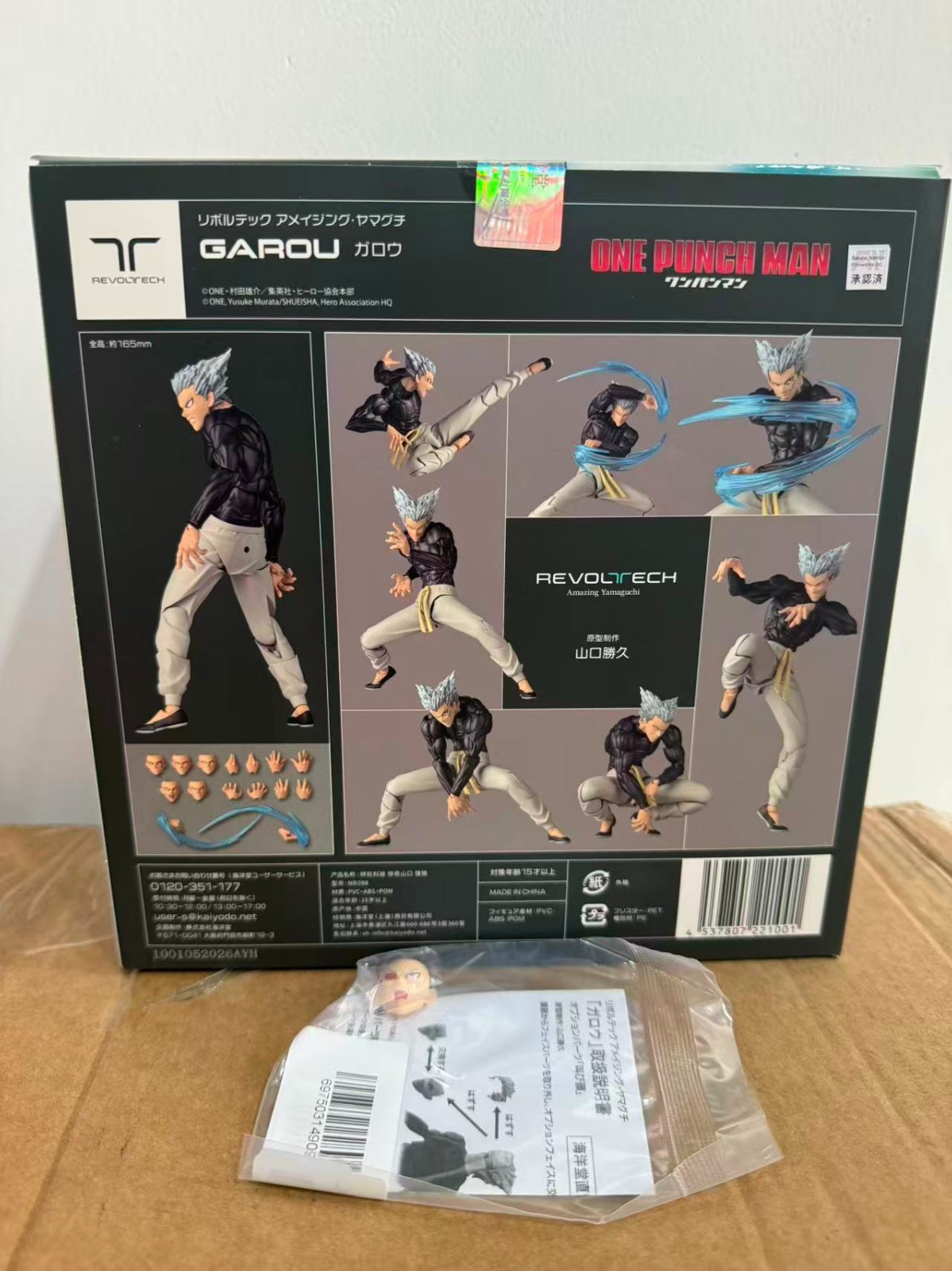 Kaiyodo Revoltech Amazing Yamaguchi Garou One Punch Man Action Figure with Bonus