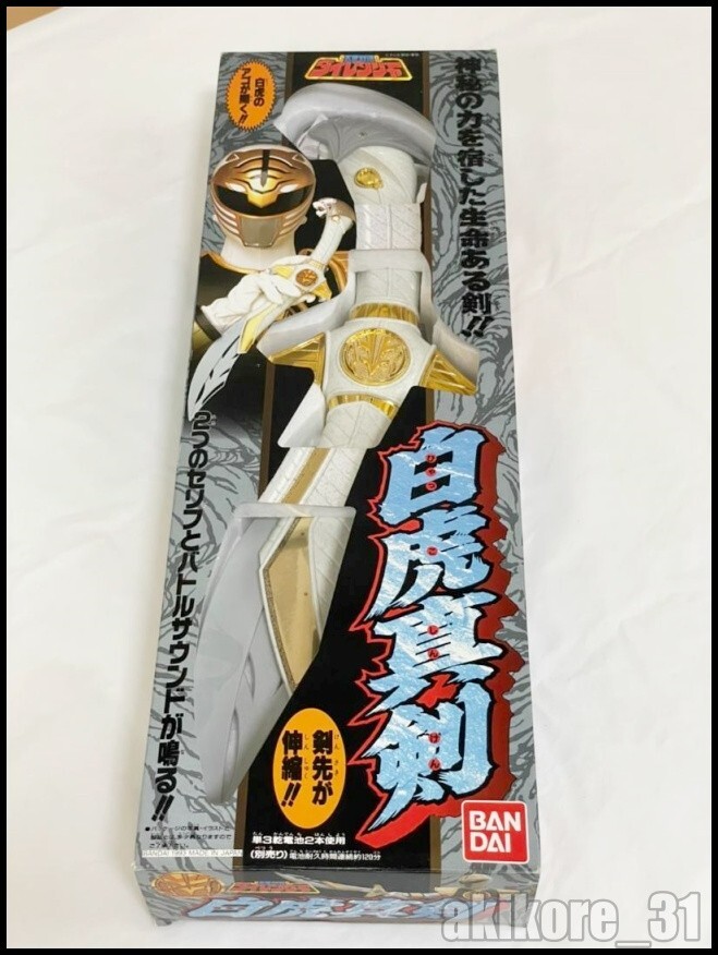 Power Rangers Legacy White Ranger Saba Byakko Shinken Unused Bandai