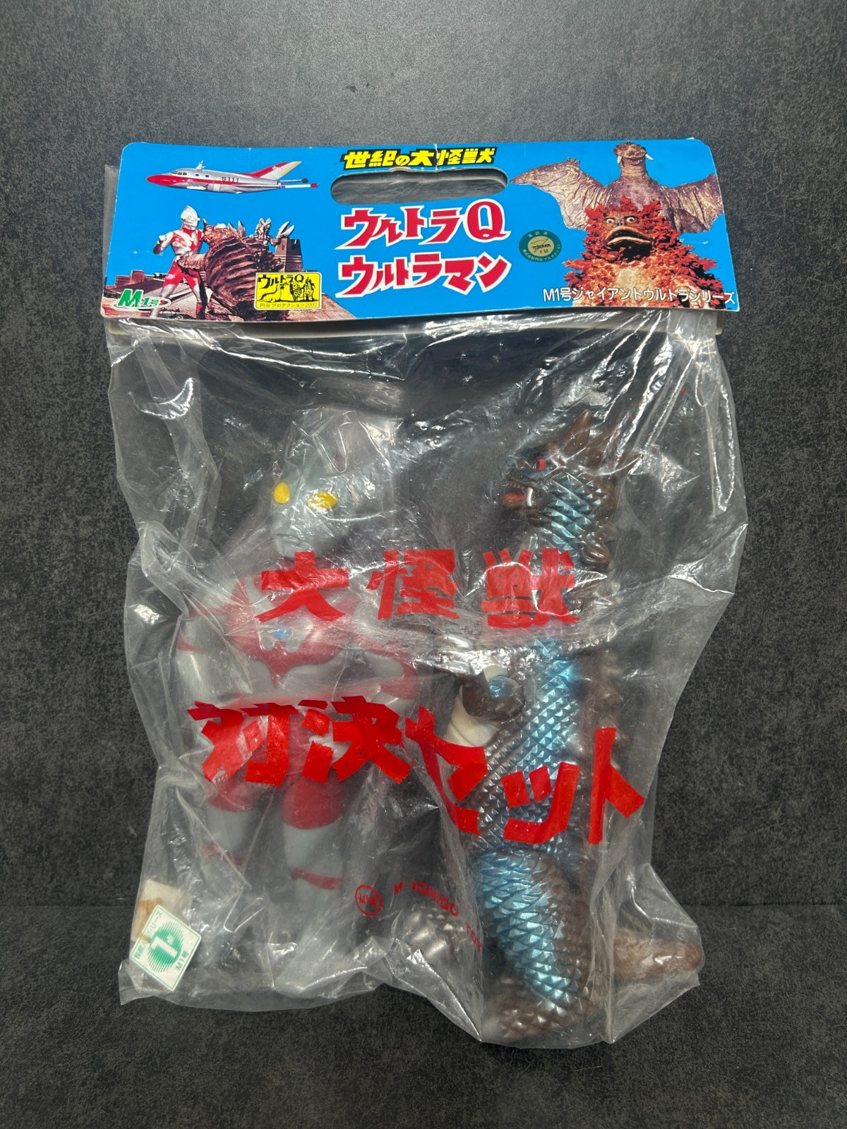 M1GO Ultraman & Bemuler Vs Set Sofubi 8&Prime; Soft Vinyl Figure 2000 w/ Header & Bag