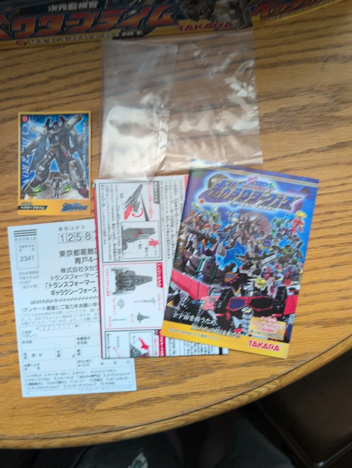 Transformers GC-03 Vector Prime Galaxy Force Takara CIB