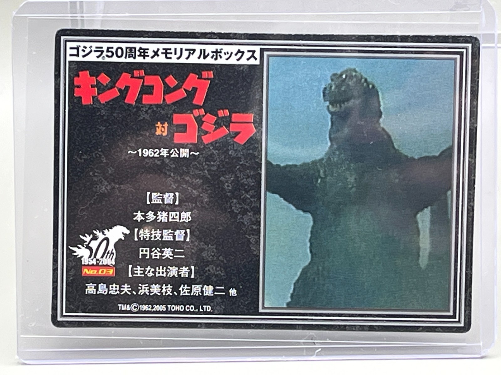Godzilla 50th Anniversary Memorial Box Trading Cards 1-4 – 1954 1955 1962 1964