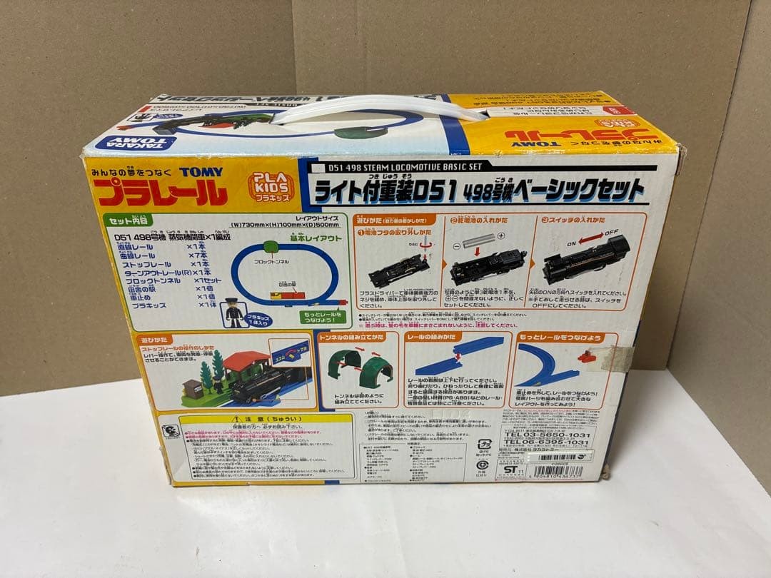 PLARAIL D51 498 Lighted Heavy Basic Set Model Train Toy N scale Compatible