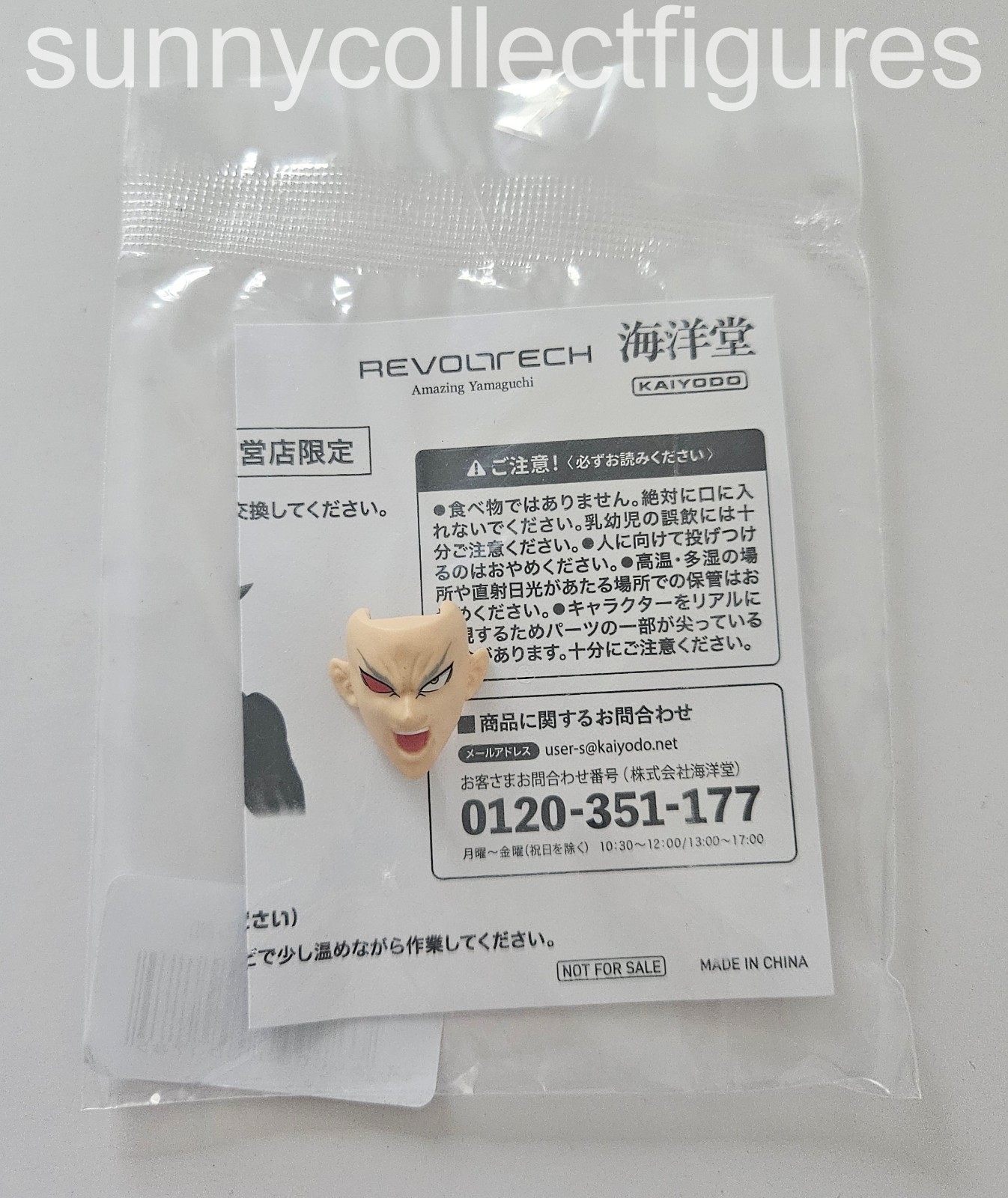Revoltech Amazing Yamaguchi Garou BONUS part (One Punch Man) Kaiyodo NEW