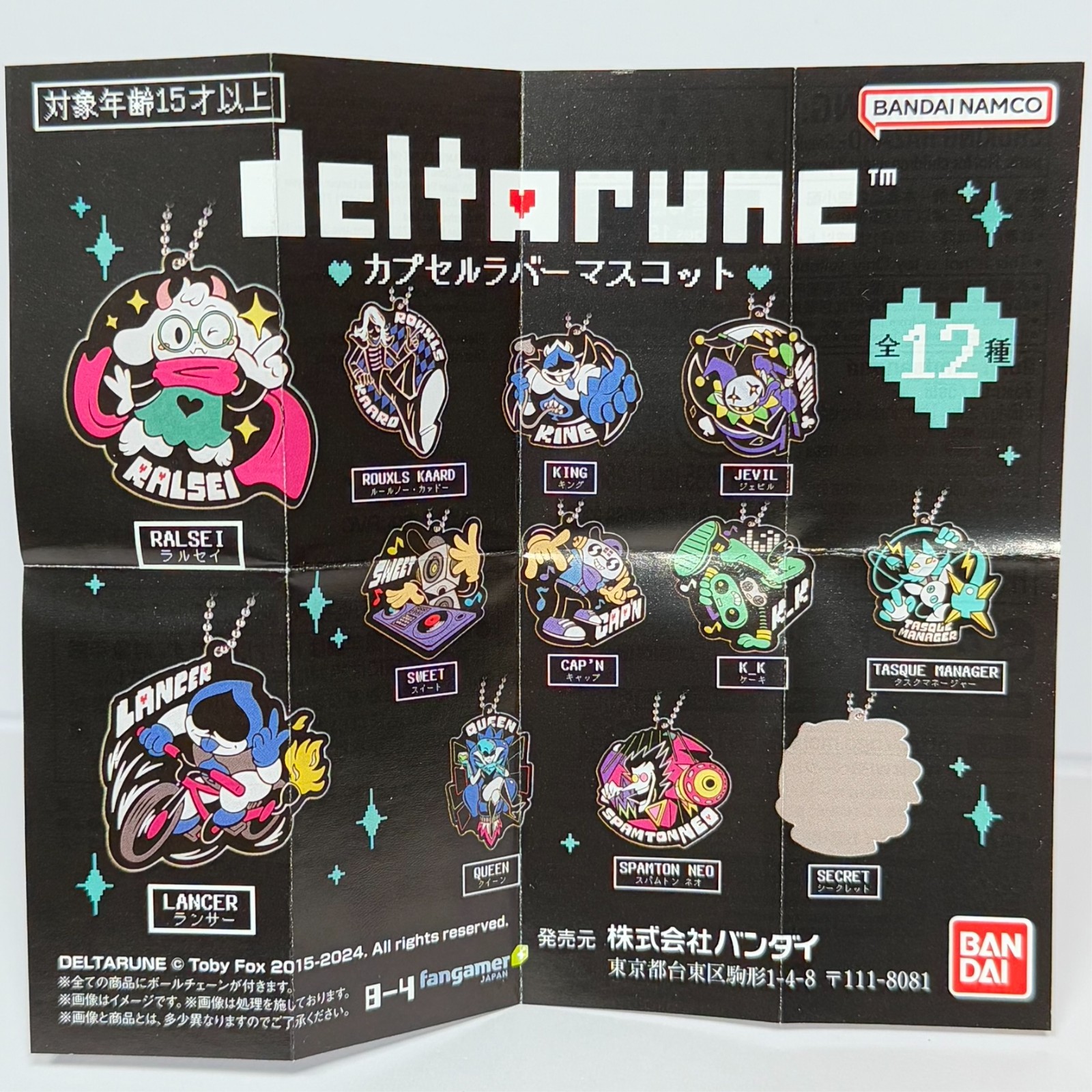 Deltarune figure keychain Lancer rubber charm – Official Japan exclusive (New)