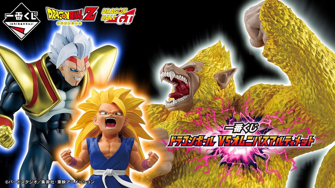 P BANDAI Ichiban Kuji Dragonball VS Omnibus Ultimate Z GT A-F Last One Figure