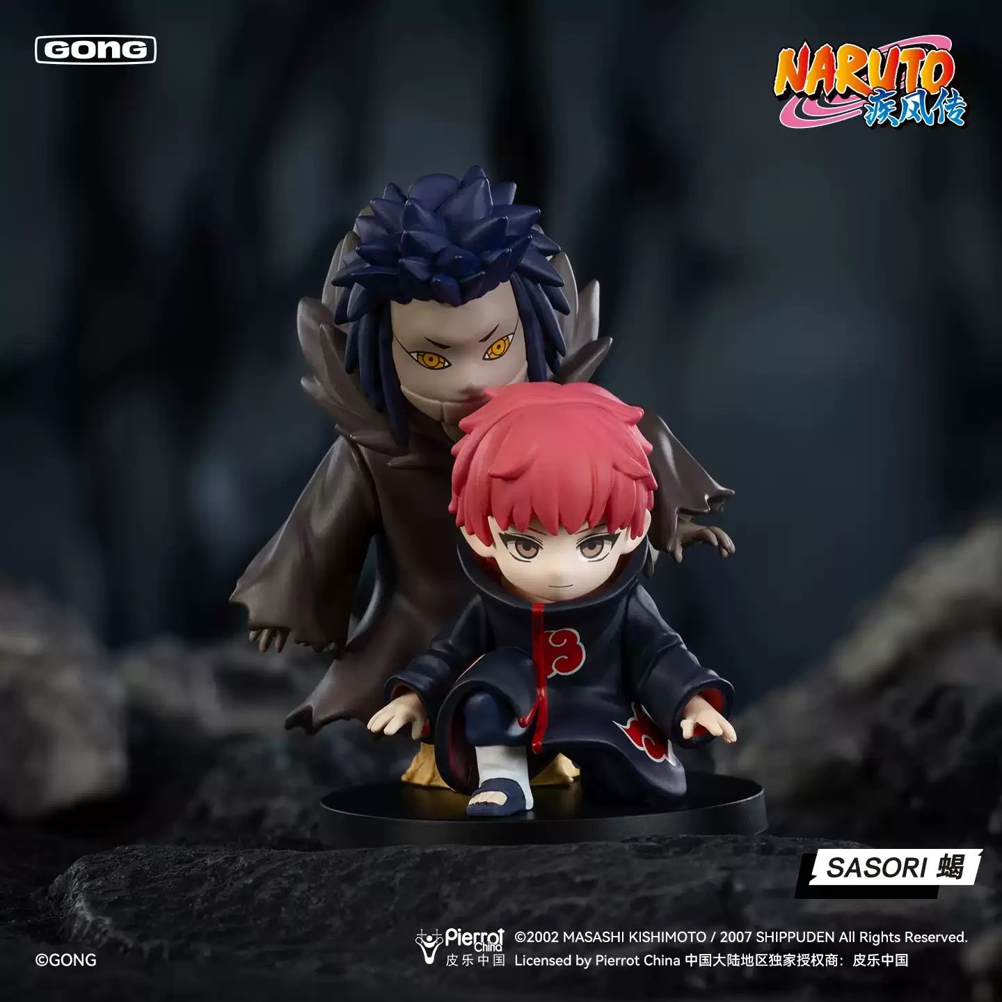 GONG Naruto Shippuden Series Battle Against Akatsuki Confirmed Blind Box Figure